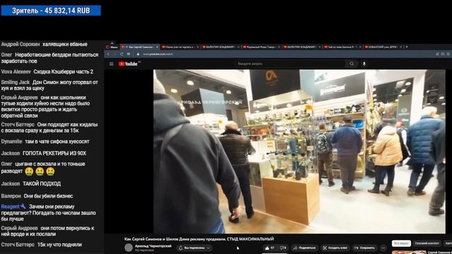 Иваныч смотрит видео "Как Сергей Симонов и Шилов Дима рекламу продавали" смотреть онлайн