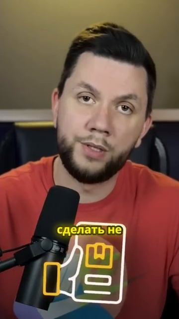 Что делать если заказали 50 единиц товара на Wildberries смотреть онлайн