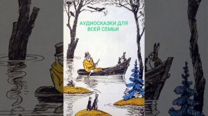 ДЕДУШКА МАЗАЙ И ЗАЙЦЫ