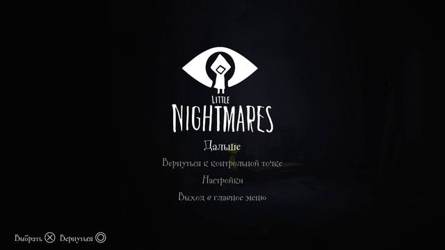 Little Nightmares-ЭТО МОЁ первое Прохождение #1 смотреть онлайн