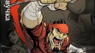 Shank 2 русская озвучка  стрим 2