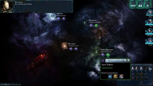 2. Warhammer 40,000 Dawn of War II - Retribution. Эльдары. смотреть онлайн