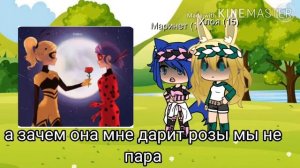 Реакция на шипы Маринет и Хлоя