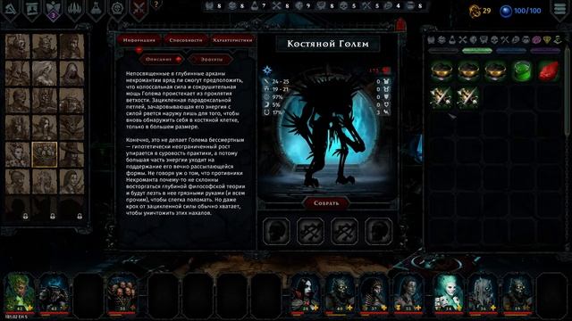 Iratus: Lord of the Dead. Прохождение. Часть 29(Сложность: вечная жатва 5, максимальная, 3 подход) смотреть онлайн