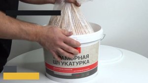 Мраморная штукатурка Bayramix