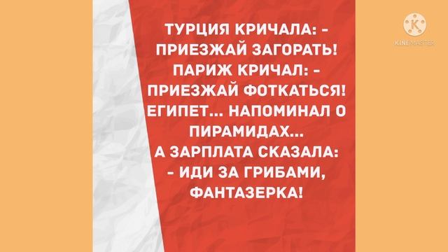 Сборник смешных анекдотов! Приколы! Позитив! Юмор дня! смотреть онлайн