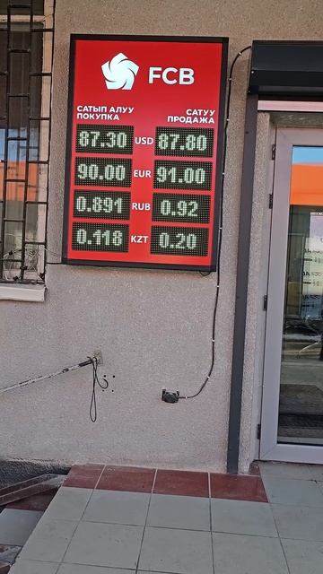 #Сегодня 7 февраля валюта 89 Кыргызстан кара Балта смотреть онлайн