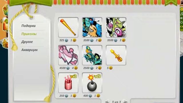 "Подарки и приколы" смотреть онлайн