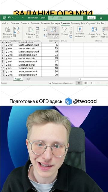 14 задание ОГЭ по информатике смотреть онлайн