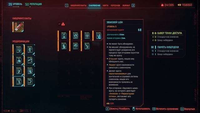 Cyberpunk 2077 - 2.12 - прохождение 59. смотреть онлайн