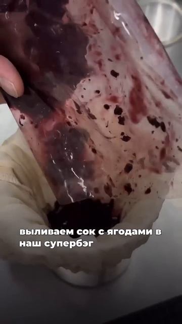 Второй этап ферментации ежевики.Первый есть выше)След смотреть онлайн