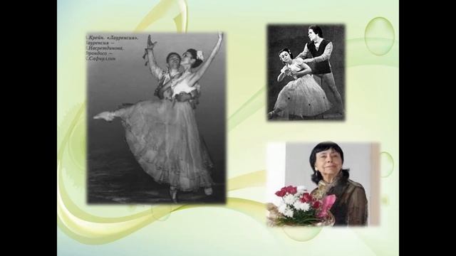 Встреча с прекрасным «Её знал весь мир»