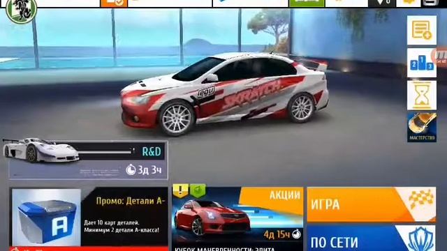 Asphalt 8 блиц акции понедельника смотреть онлайн