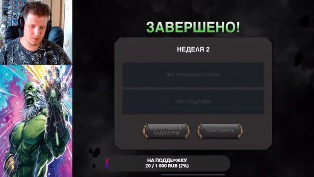 Стрим | Вечность Боли | Надзиратель | Марвел Битва Чемпионов смотреть онлайн