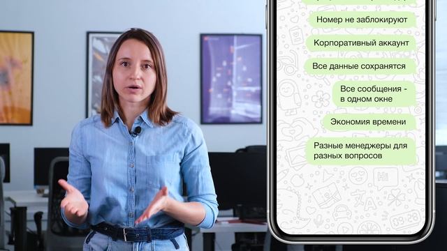 Интеграция Carrot Quest и WhatsApp