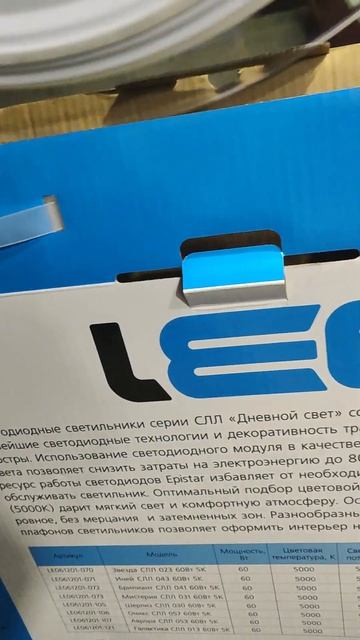 Светильник Leek смотреть онлайн