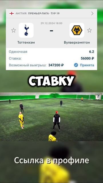 Методы для заработка на инсайдерских матчах для стаби смотреть онлайн