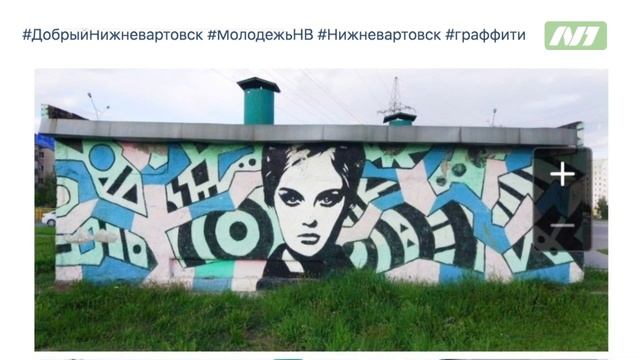 Кто-то нарисовал Сашу Ротермеля вместо вартовчанки смотреть онлайн