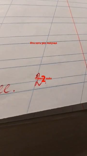 Ставьте лайк если вы получали два