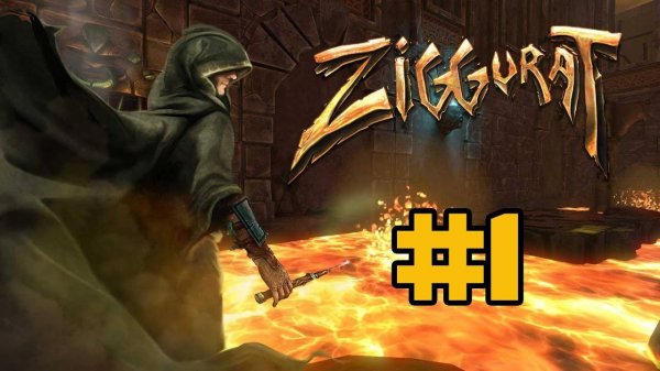 Ziggurat (PC)-Этаж 1: Залы отчаяния #1.