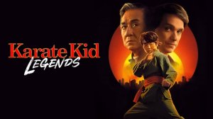 Каратэ-пацан: Легенды (2025) / Каратэ-пацан 2 / Untitled Karate Kid Movie