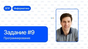 ВПР, 2025, 8 класс, Задание 9. Исполнитель Чертёжник перемещается на координатной плоскости...