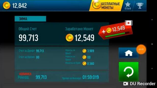 Играем drift maks