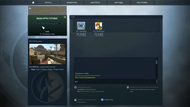 Когда собираешься поиграть с другом в MM-Жиза #1(CS:GO)