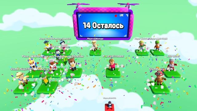 В первый раз Играю в Игру под названием Stumble Guys смотреть онлайн