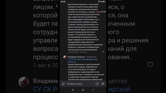 Ответы СУ СК по Владимирской области по существу? смотреть онлайн