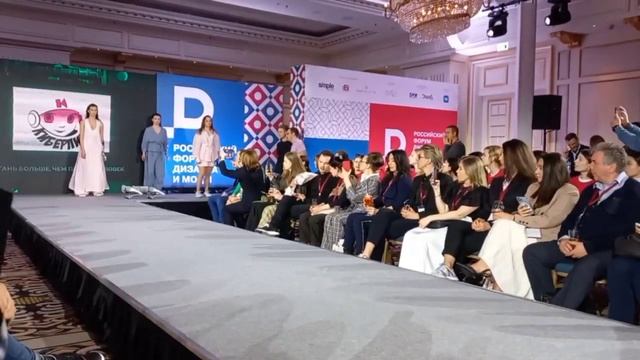 Мода. Форум моды и дизайна. Москва, 18.04.2023 смотреть онлайн