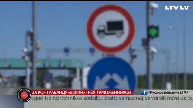 За контрабанду «взяли» трёх таможенников