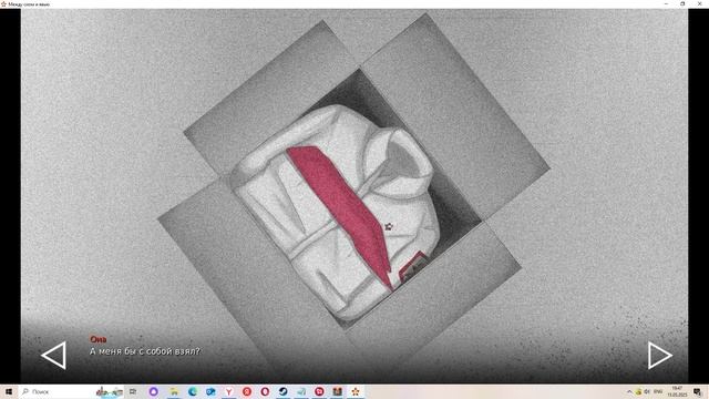 Между сном и явью(Мод БЛ) #2