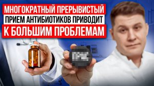 Скрытая правда: Как антибиотики ломают вашу мочеполовую систему!