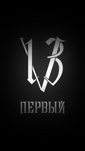 V13 - Хип-хоп short video #V13, #V13fromRussia, #Первый, #рэп, #хипхоп, #rap, #hiphop, #music смотреть онлайн