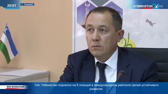 Состоялось мероприятие, посвящённое широкому обсуждению проекта стратегии «Узбекистан-2030»