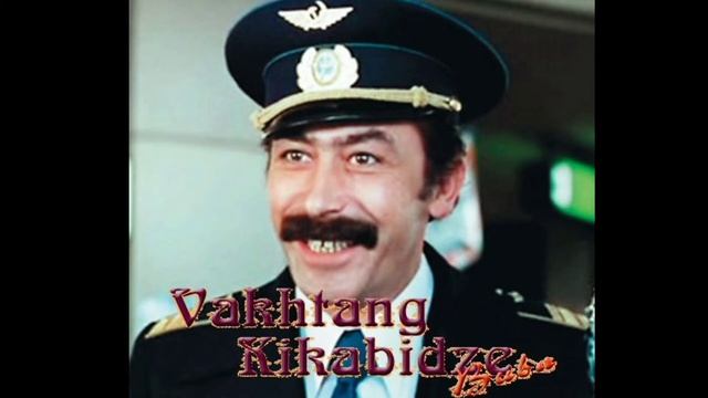 Вахтанг Кикабидзе бери бах смотреть онлайн