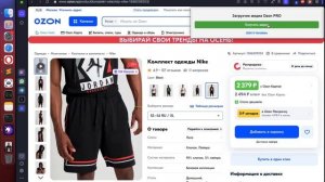 Как Скачать Видео и фото с Ozon? Используйте Загрузчик м?