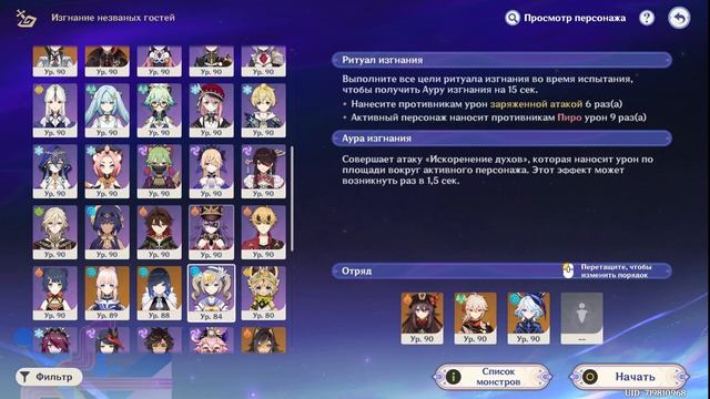 Проходим событие «Свитки поиска духов Иктоми» смотреть онлайн