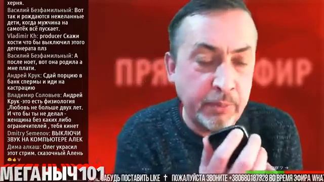 Меганыч 101 01152018 мужской онлайн курс в прямом эфире смотреть онлайн