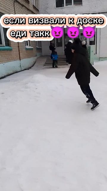 #доска #мем #если #вызов #школа #мемвидео #рекомендации # смотреть онлайн