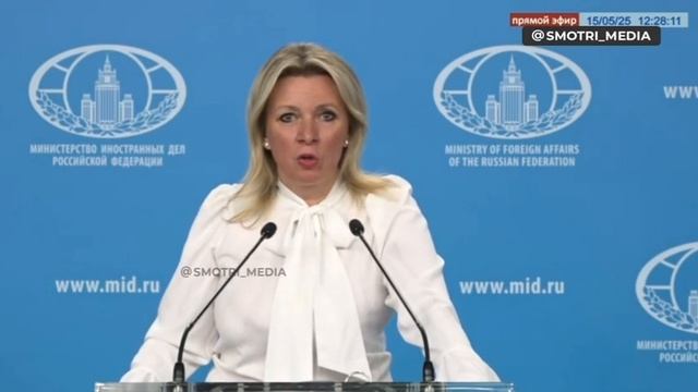 Мария Захарова ответила Зеленскому смотреть онлайн