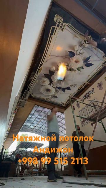 Натяжной потолок андижон +998 99 515 2113 смотреть онлайн
