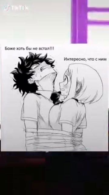 Боже хоть бы не встал Интересно что с ним