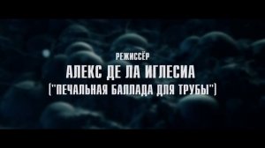 Дикая история(2017)