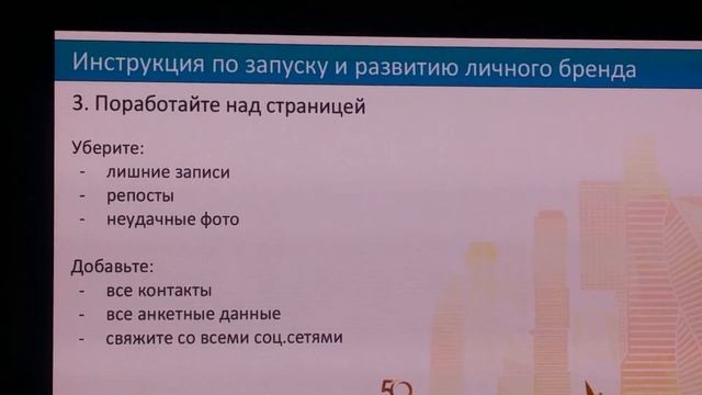 О.и Р. Шаймардановы о личном бренде в социальных сетях (Конгресс Москва 2017) смотреть онлайн