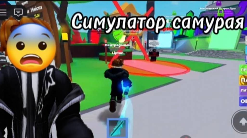 Симулятор самурая #2 смотреть онлайн