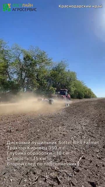 Дисковый лущильник softer 8 Farmet #farmet #дискатор #кировец #ро смотреть онлайн