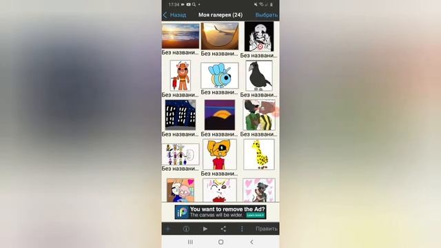 Мои рисунки в Idis paint x смотреть онлайн