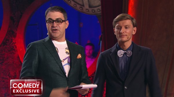 Comedy Club. Exclusive, 1 сезон, 76 выпуск